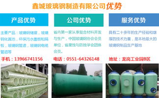 安徽玻璃钢储罐批发 大品牌专业品质，赋能工业玻璃反应罐新高度